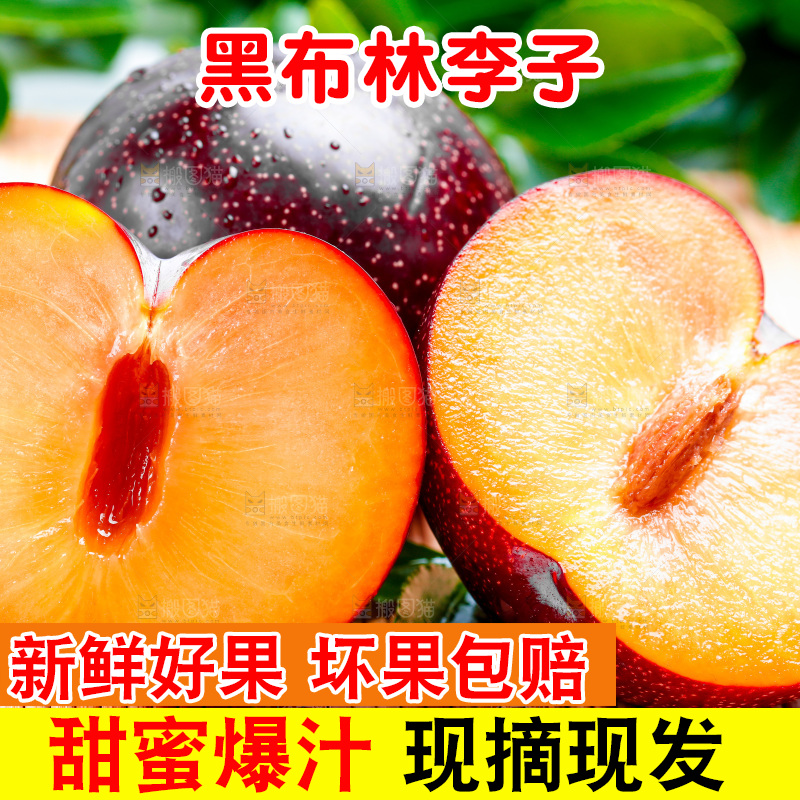 木底上放着切开的黄肉黑布林