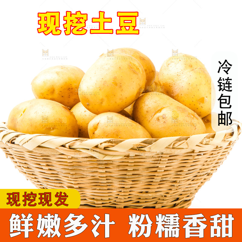 白底上放着一筐黄心土豆
