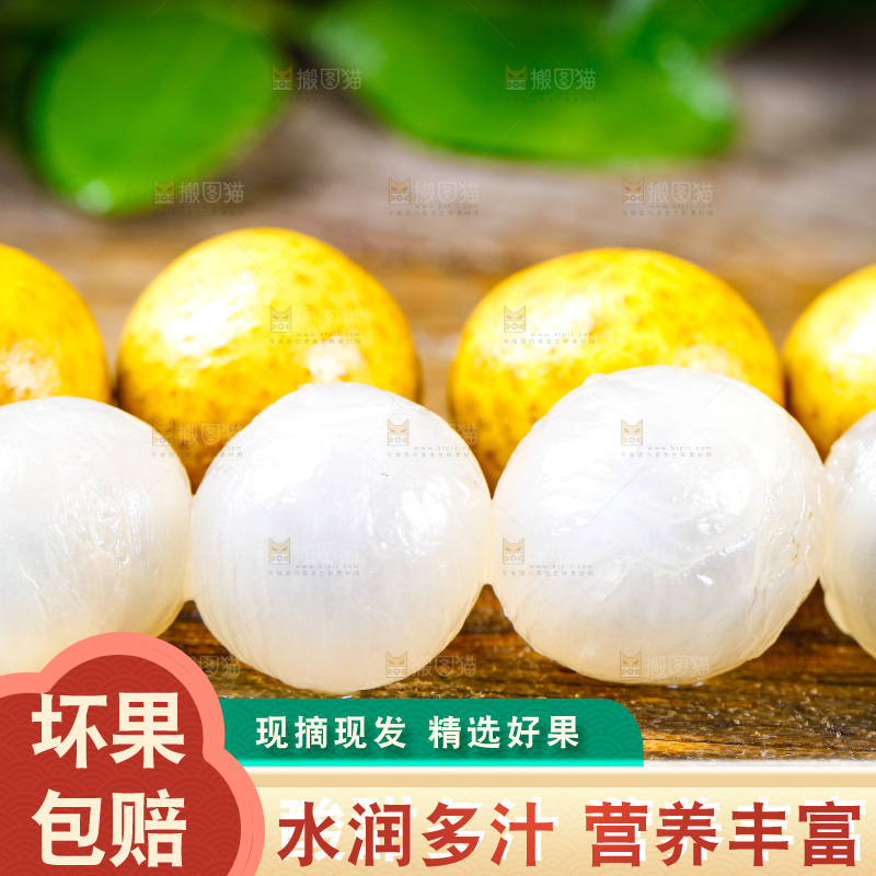 木底上放着泰国龙眼