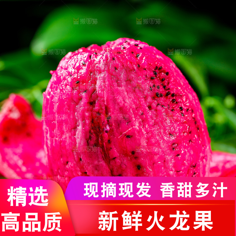木底上放着海南红心火龙果
