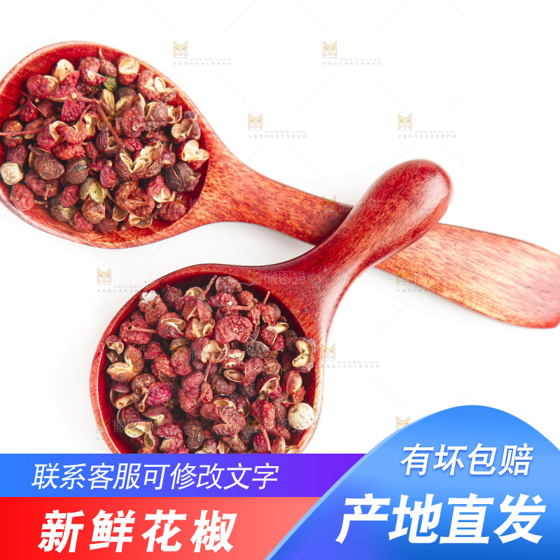 白底上的麻椒