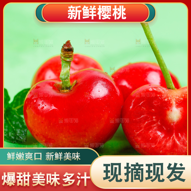 烟台樱桃放在浅底上