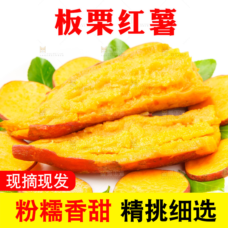 切开的红薯放在白底上