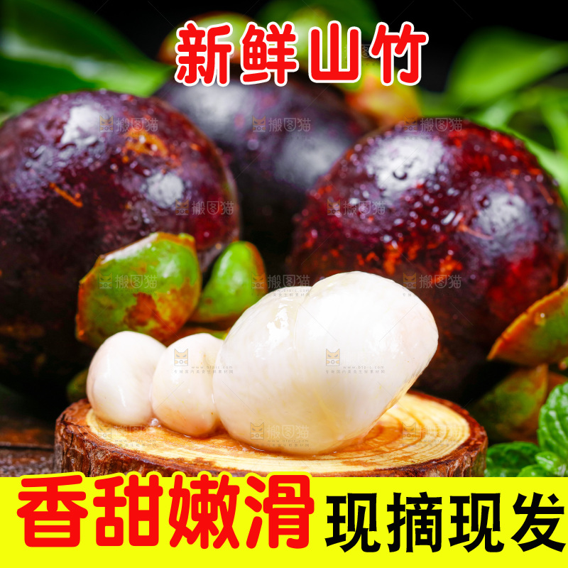 木底上的山竹果肉