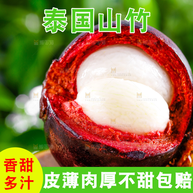新鲜山竹放在木底上