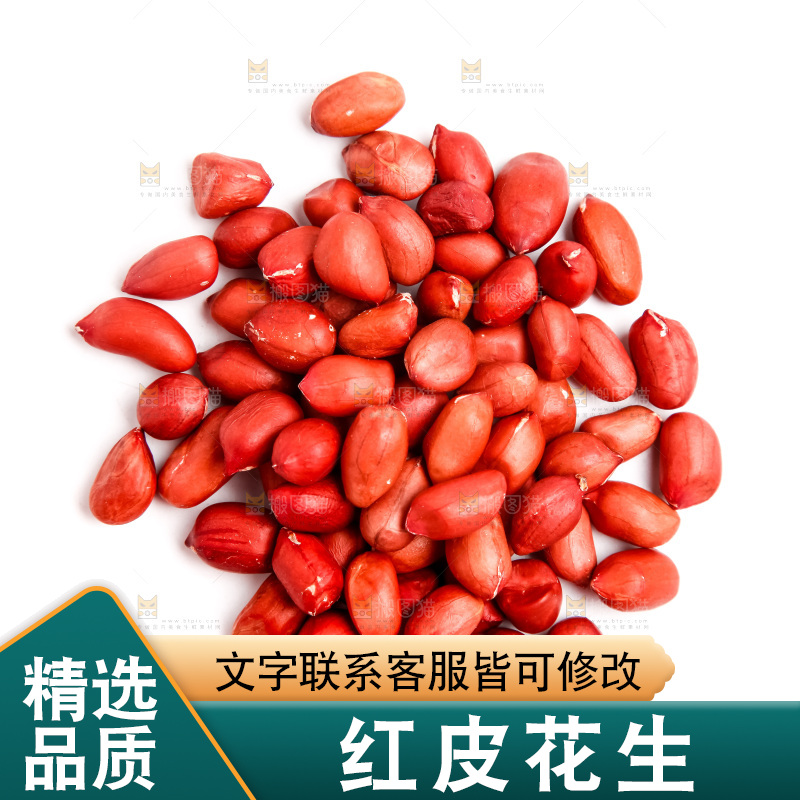 白底上的红皮花生米