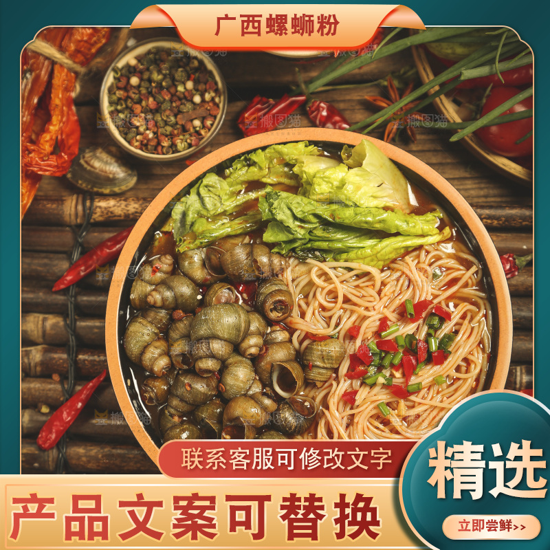 木底上放着一碗螺蛳粉