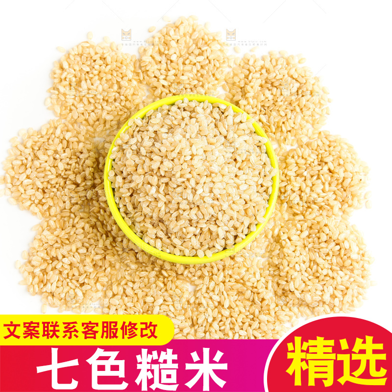 白底上的糙米