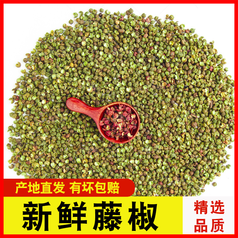 白底上的藤椒和红花椒