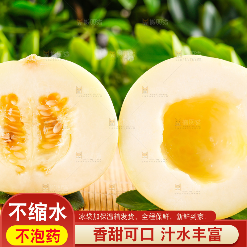 木底上放着切开的阎良甜瓜