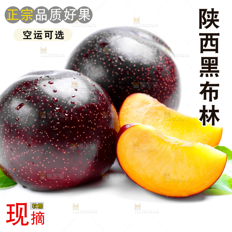 切开的黑布李放在白底上