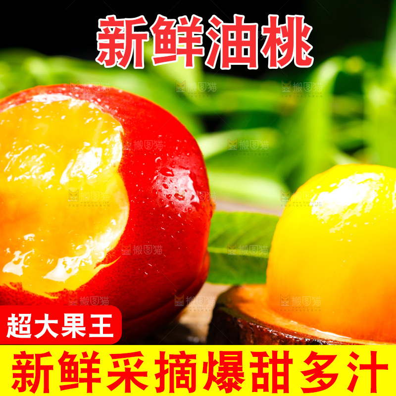 黄心油桃果肉放在木底上