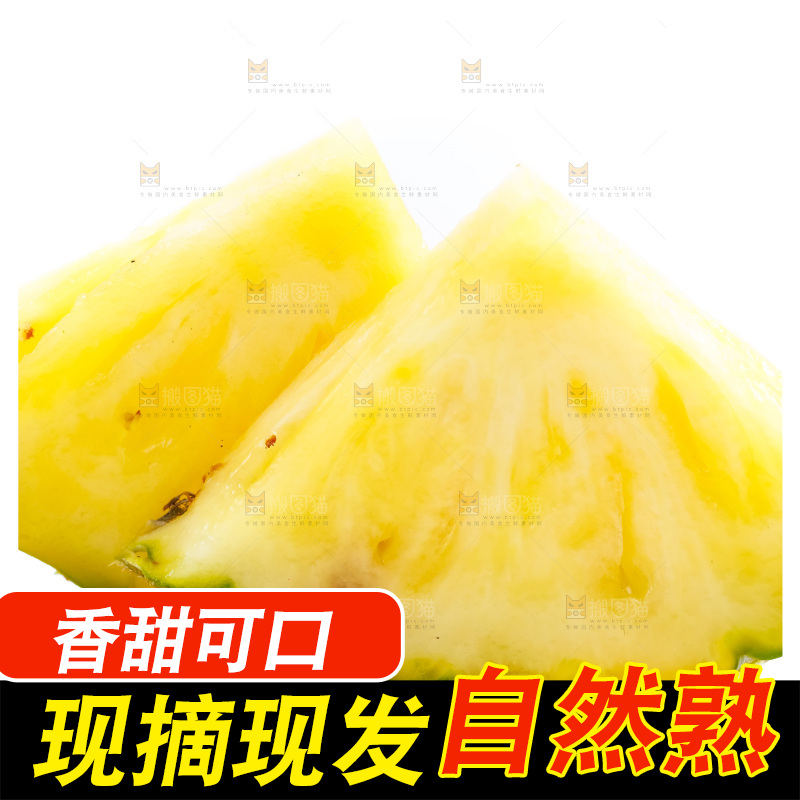 香水小菠萝放在白底上