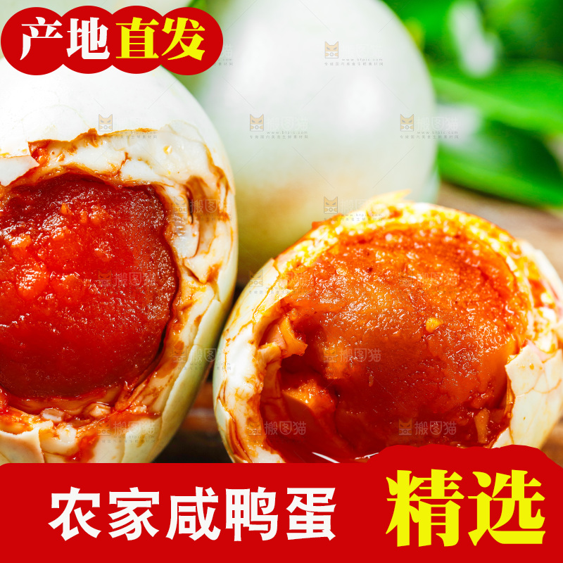 黄心流油咸鸭蛋放在木底上