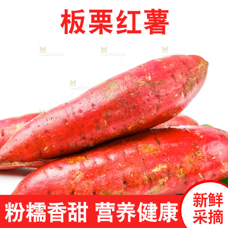 浅底上的蜜薯