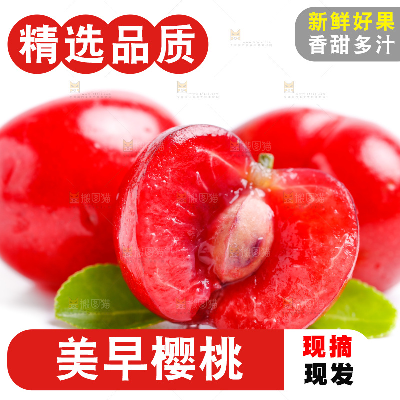 新鲜樱桃放在白底上