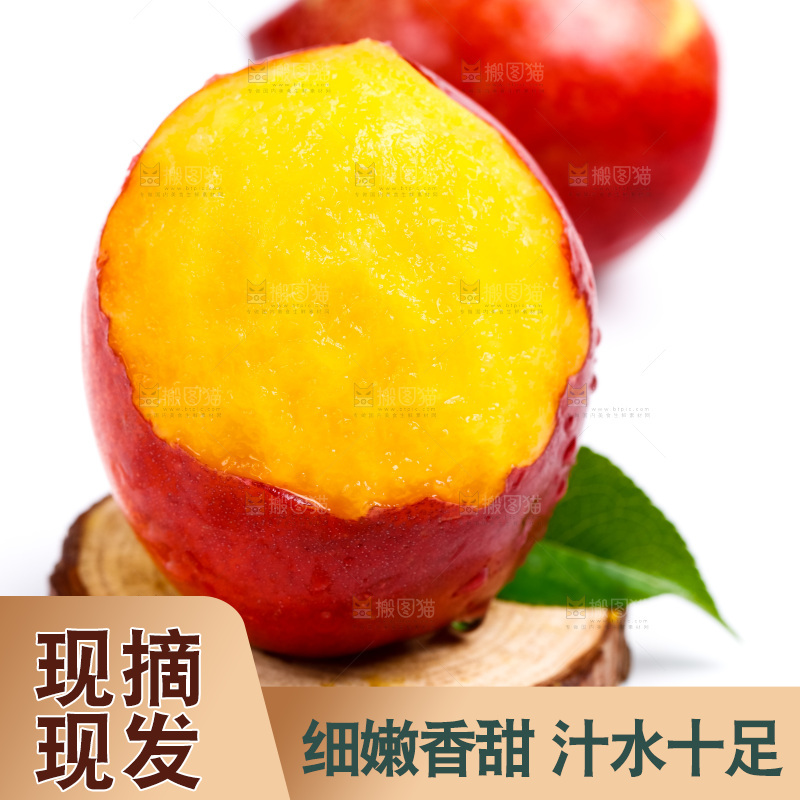 白底上放着黄心油桃