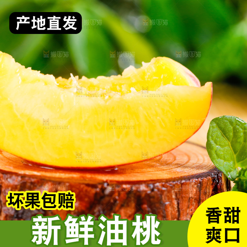 黄心油桃放在木底上