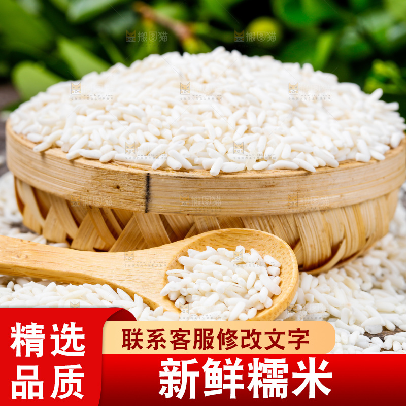 木底上放着一碗长糯米