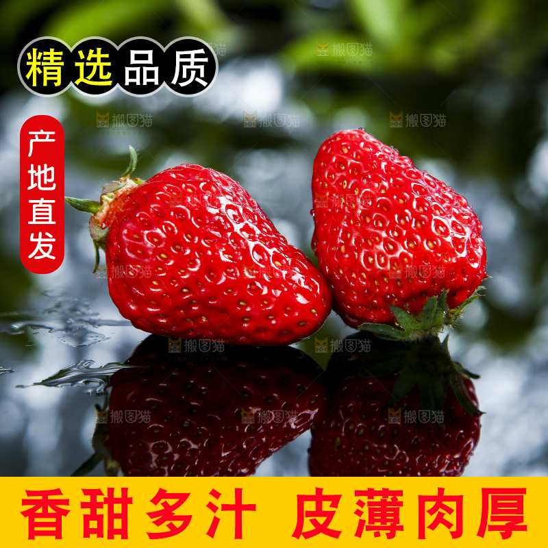 深底上的草莓
