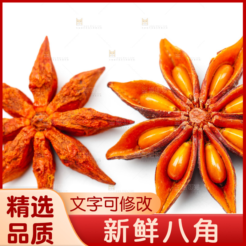 白底上的八角