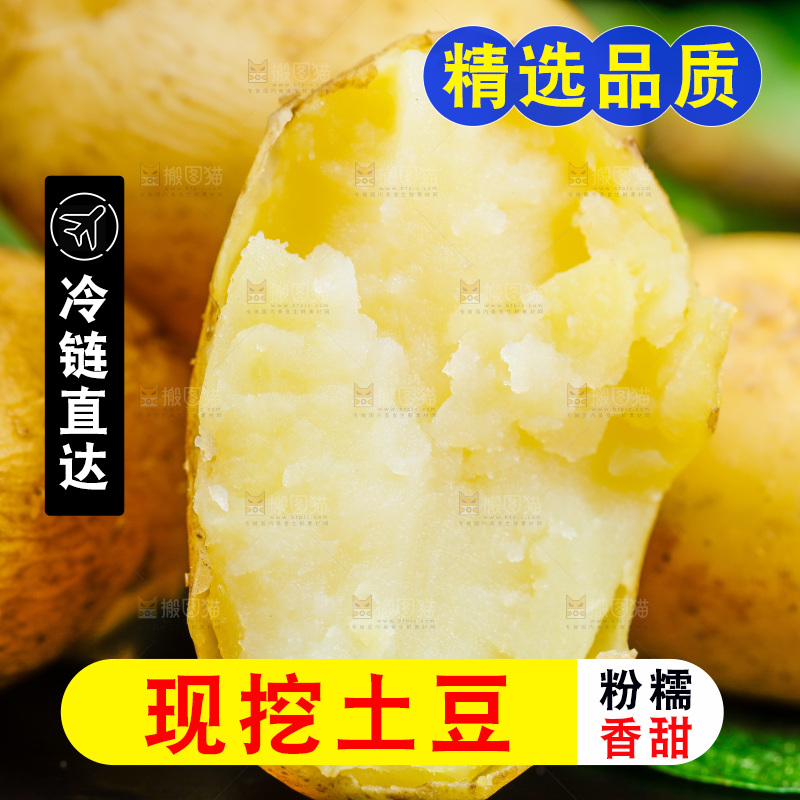 木底上放着一盘黄心土豆