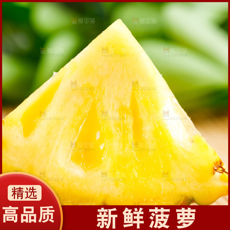 木底上放着香水小菠萝
