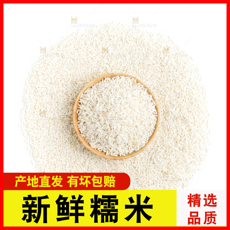 白底上的糯米