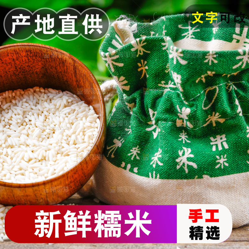 麻袋里装着长粒糯米