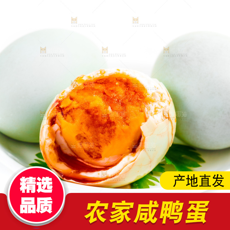 白底上的咸鸭蛋