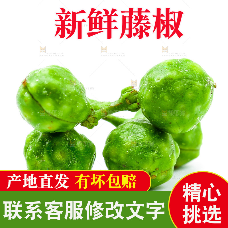 白底上的新鲜藤椒