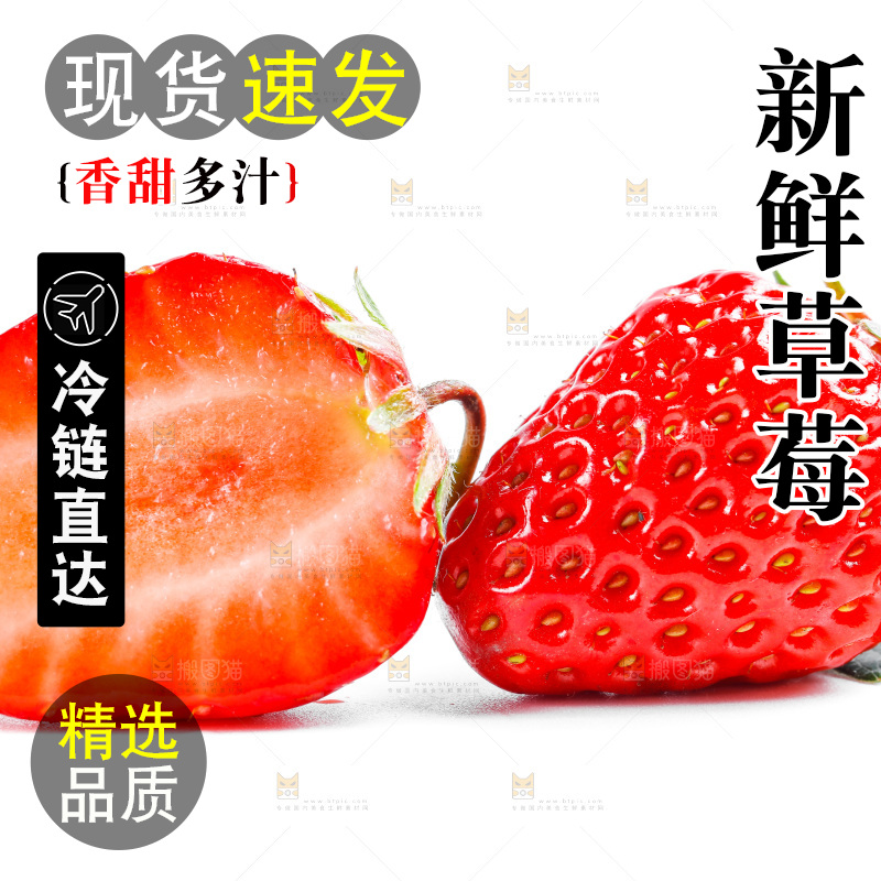 白底上的草莓