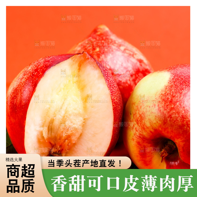 浅底上的白心油桃