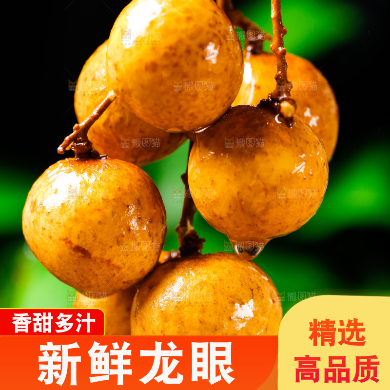 深底上的泰国龙眼