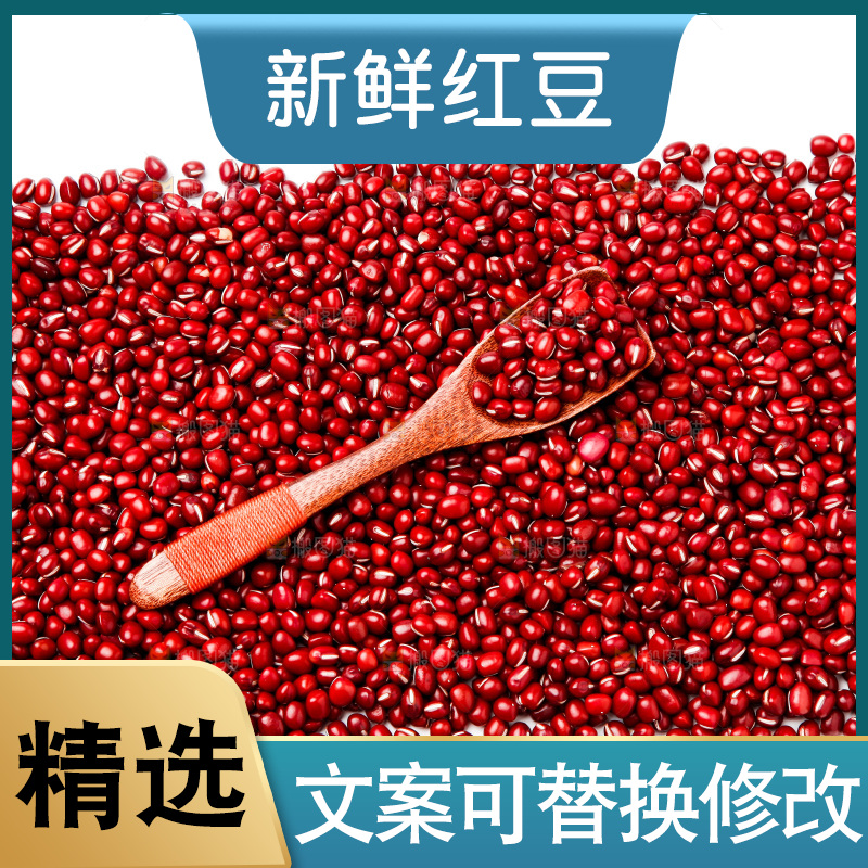 白底上的红豆