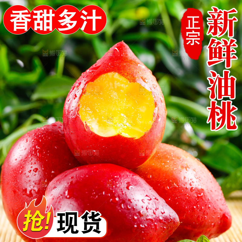 白底上的新鲜油桃