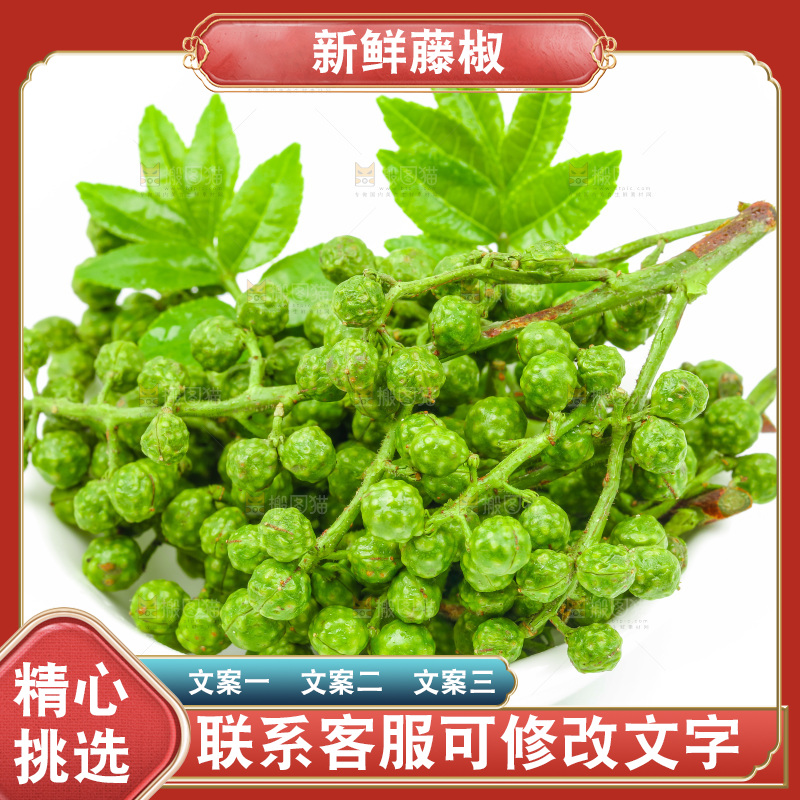 白底上的青花椒