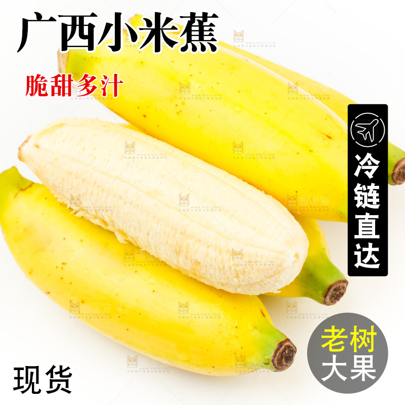皇帝蕉放白底上