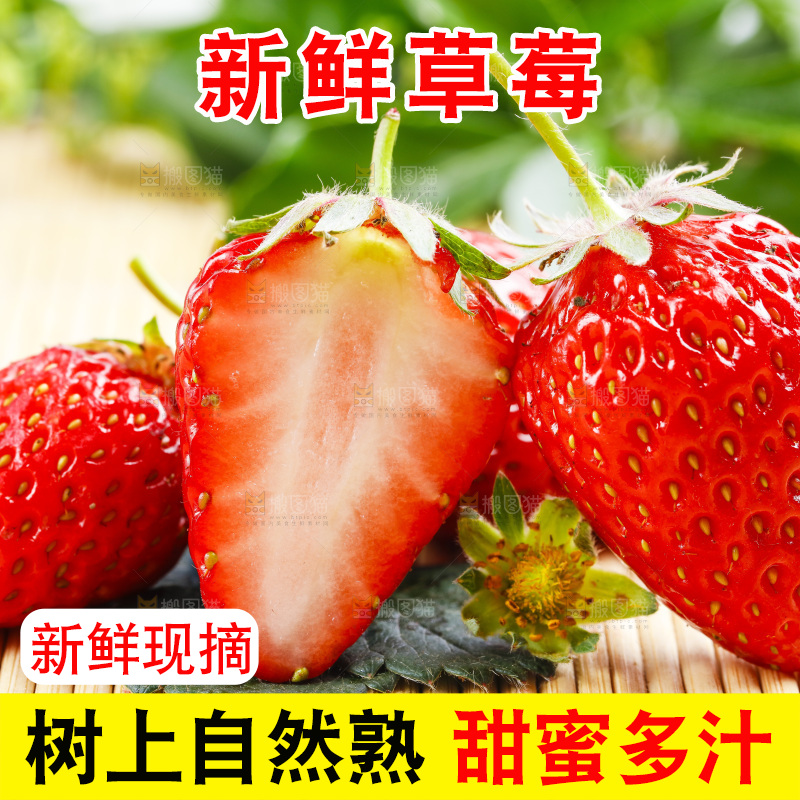 99草莓放在木底上