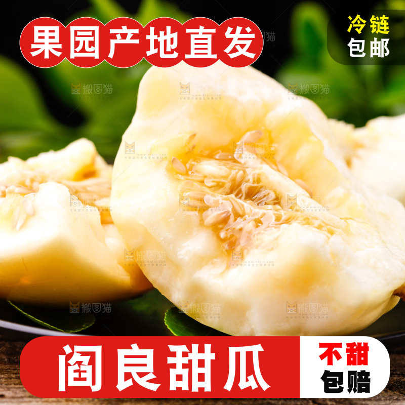 新鲜阎良甜瓜放在木底上