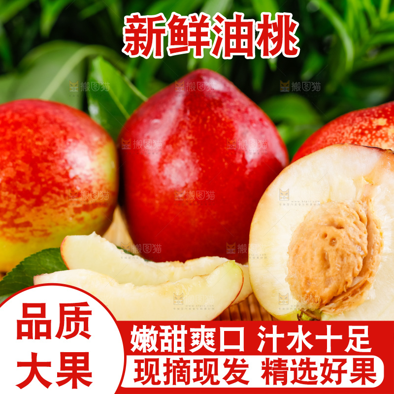 陕西白心油桃放在木底上