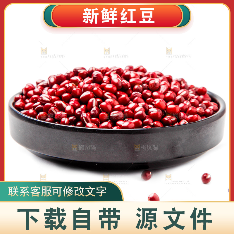 白底上放着一碗红豆