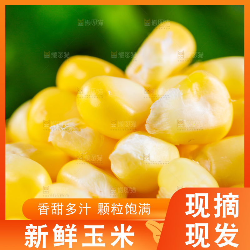 木底上放着甜玉米粒