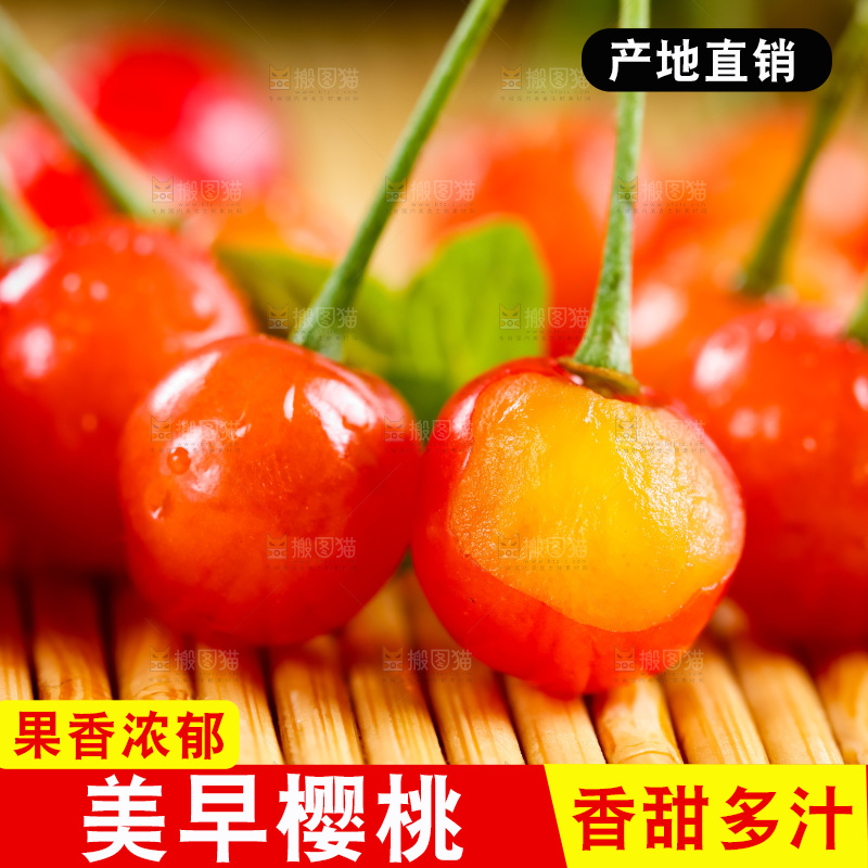木底上的水晶黄樱桃
