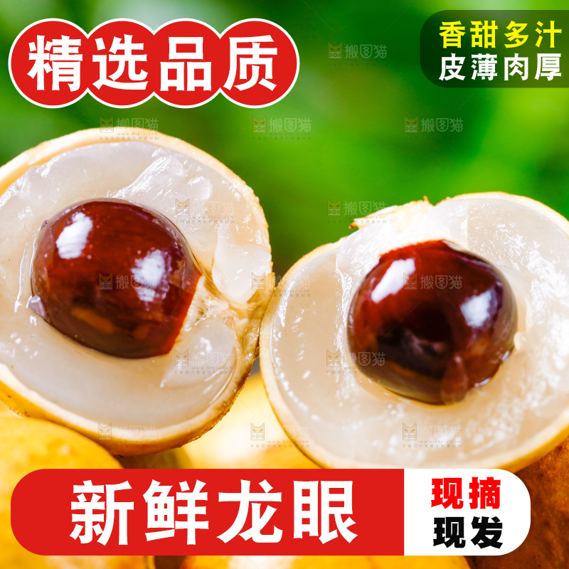 木底上放着泰国龙眼