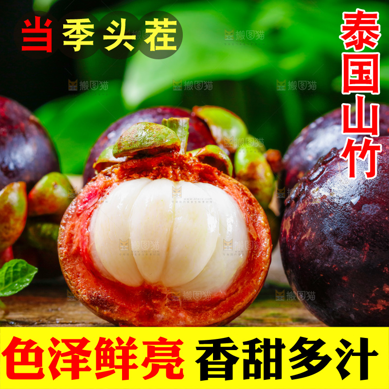 新鲜山竹放在木底上