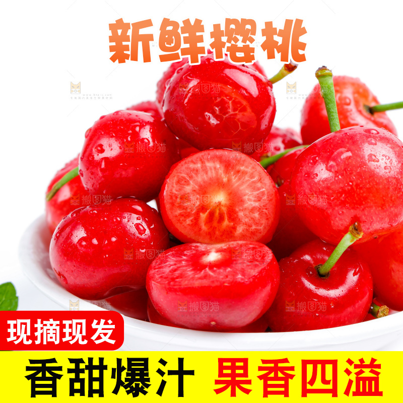 白底上放着一盘大樱桃