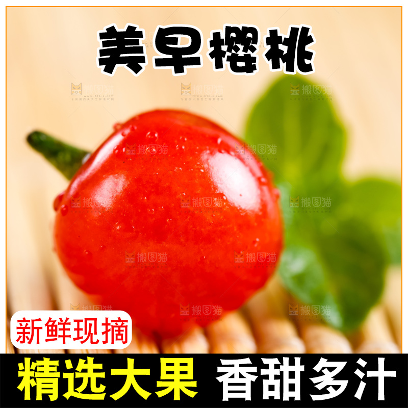 木底上的水晶黄樱桃