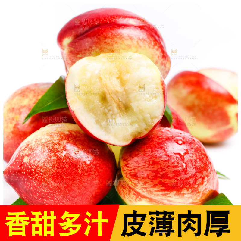 白底上放着陕西白心油桃