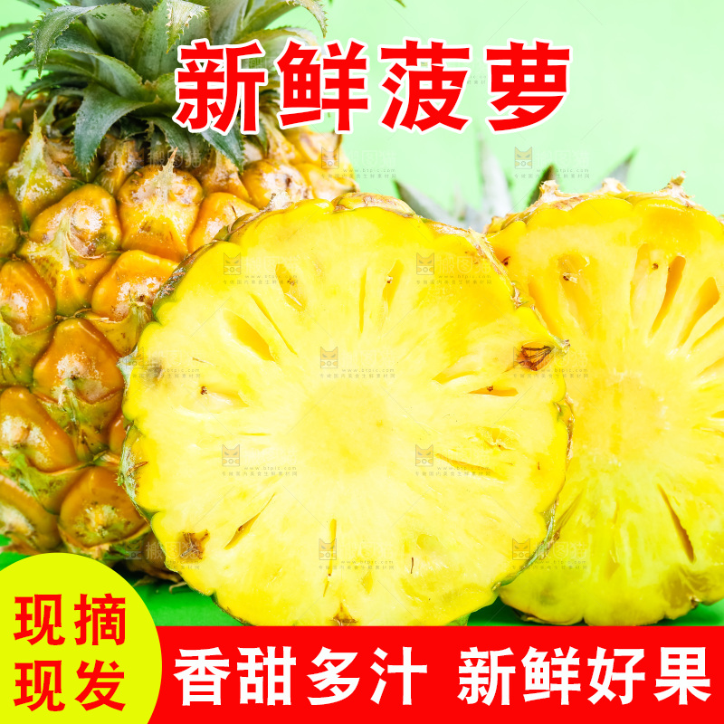 浅底上放着菠萝切块